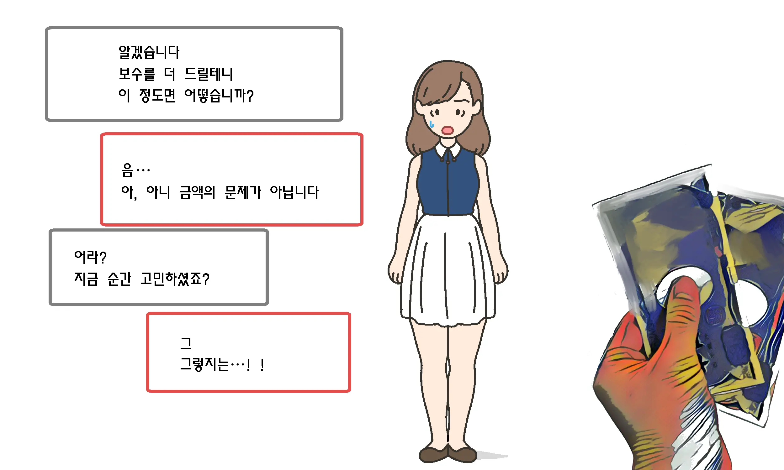 Watashitachi No Karada ~Kodomo Ga Dekirushikumi~ | 남자와 여자의 몸구조 ~아기가 생기는 구조~